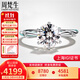 周梵生人工培育鉆石戒指女PT950鉑金六爪人造鉆戒一1克拉結婚女戒送老婆 培育鉆 D色 VVS凈度 3EX切工 【活動(dòng)】1克拉