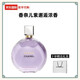 MAISON CHANEL邂逅柔情香水女士經(jīng)典系列粉紫淡綠色5號淡濃香100ml閨蜜女友禮物 紫邂逅淡香50ml