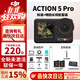 大疆（DJI）action5Pro 6運動(dòng)相機隨身跟拍視頻拍攝 騎行掛脖vlog手持相機 Action5 Pro【暢拍長(cháng)續航套裝】 （熱銷(xiāo)）含雷克沙128G高速卡套餐