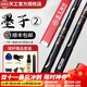 恒藝天工球桿墨子1星菱臺球桿小頭10.5中式黑八球桿墨子2布衣球桿通桿鑲嵌 墨子2配原裝鋁盒套裝（夢(mèng)+保養）