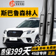 長(cháng)喜斯巴魯森林人雨刮器 08-11-13-16款膠條2010-2021年subaru雨刷片 森林人(13-18年款)前雨刮+后雨刮