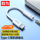 勝為type-c轉3.5mm音頻線(xiàn)耳機轉接頭聽(tīng)歌語(yǔ)音麥克風(fēng)線(xiàn)控 蘋(píng)果17/16/15華為小米安卓手機筆記本ETD0002H