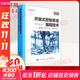 開(kāi)放式控制系統編程技術(shù) 基于IEC 61131-3國際標準 編程控制系統人工智能機器學(xué)習深度學(xué)習 深入理解計算機系統 CodeSYS指導用書(shū) 開(kāi)放式智能控制系統開(kāi)發(fā)教程