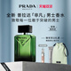 普拉達（PRADA）【雙11現貨】非凡男士香水 50ML 男士香水生日禮物男送男友