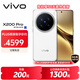 vivo X200 Pro 12GB+256GB 白月光 國家補貼 蔡司2億APO超級長(cháng)焦 藍晶×天璣9400 6000mAh藍海電池手機