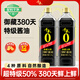 千禾醬油御藏本釀380天1L*2（1.17kg*2）0添加特級生抽調料炒菜調味品