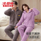 北極絨女士睡衣女冬季加厚加絨保暖珊瑚絨三層夾棉大碼可外穿居家服套裝