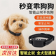 OSKV寵物訓狗自動(dòng)止吠器智能自動(dòng)防叫防咬器狗電擊項圈小中型犬通用 自動(dòng)止吠【智能感應防狗叫】