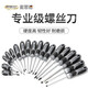 麥思德（MASTERPROOF）十字螺絲刀一字超硬強(qiáng)磁一字十字改錐一字十字起子一字螺絲刀3mm 單支一字型 4*100mm【鉻釩鋼】