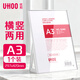 優(yōu)和（UHOO）【全網(wǎng)低價(jià)】桌牌 L型亞克力臺卡臺簽架白色透明1個(gè)裝A3可橫可豎 展示牌會(huì )議卡 6280