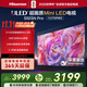 海信電視55E5N Pro 55英寸 DeepSeek AI電視 512分區Mini LED 240Hz超高刷 國家補貼20%