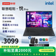 聯(lián)想筆記本電腦 昭陽(yáng)·悅Pro 15.6英寸英特爾酷睿輕薄學(xué)生商務(wù)辦公本i3 16G 512G  office【國家補貼】