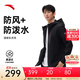 安踏（ANTA）國家隊防潑水運動(dòng)外套男秋季健身跑步運動(dòng)服夾克風(fēng)衣152517620 【武大靖同款】基礎黑7620 -4 XL (男180/女175)
