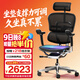Ergonor【重磅新品】保友金豪E2 Pro 旗艦人體工學(xué)椅 辦公椅電腦椅電競椅 黑色網(wǎng)