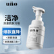 吾諾（UNO）男士洗面奶 勁致凈顏潔面泡沫慕斯150ml 深層清潔剃須潔面二合一