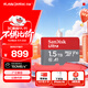 閃迪（SanDisk）1.5TB TF（MicroSD）內存卡 A1 U1 C10 至尊高速移動(dòng)版存儲卡 讀速150MB/s 手機平板游戲機內存卡