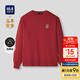 HLA海瀾之家衛衣春季26馬年賀歲系列五明治紅色長(cháng)袖男