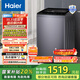 海爾（Haier）波輪洗衣機全自動(dòng)懶人家用 12公斤大容量 直驅變頻 一級能效 漩瀑洗精華洗BSE629 家電國家補貼20%