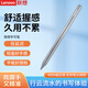 聯(lián)想（Lenovo） 原裝小新pad觸控筆 平板電腦觸屏筆手寫(xiě)筆通用寫(xiě)字繪畫(huà)圖 【小新學(xué)習平板】三代觸控筆