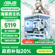 華碩 海景房主機12-14代i5 14600KF/RTX5060Ti電競游戲DIY整機天選姬定制臺式機組裝電腦主機 配置五i5 14400F/5060 8G推薦