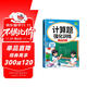 斗半匠計算題強(qiáng)化訓(xùn)練四年級下冊數(shù)學(xué)口算題卡口算計算天天練小學(xué)數(shù)學(xué)專項(xiàng)同步練習(xí)冊每日一練100題強(qiáng)化訓(xùn)練