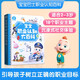 《寶寶職業(yè)認知大百科》兒童職業(yè)認知百科啟蒙書(shū)籍翻翻書(shū)點(diǎn)讀版 幼兒園中班大班閱讀