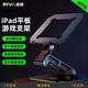 Piva 派威平板支架ipad游戲桌面支撐架圣誕節禮物和平精英吃雞散熱支架適用筆記本電腦蘋(píng)果華為小米 11英寸適用+送扳手