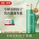 舒霖防脫固發(fā)洗發(fā)水脫發(fā)防斷側柏葉強韌發(fā)根何首烏植萃養發(fā)洗發(fā)露330g
