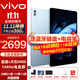 vivo Pad 5 Pro平板電腦 13英寸藍晶×天璣9400 3.1K144Hz高刷二合一游戲辦公網(wǎng)課學(xué)習PAD 12GB+256GB 春潮藍 官方標配