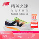 NEW BALANCE女鞋SC Elite v4碳板馬拉松跑步鞋 WRCELLA4 39