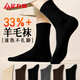 足力健襪子冬季男羊毛襪加厚中筒毛圈襪保暖松口襪男士長(cháng)襪抗菌防臭耐磨