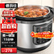 德瑪仕（DEMASHI）商用電壓力鍋 大容量電高壓鍋 特大號電飯煲酒店飯店食堂煮飯鍋煲湯多用途電燉鍋 8升 | 10-14人用 | 煮飯燉肉煲湯|單內膽