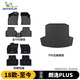 米其林（MICHELIN）TPE汽車(chē)腳墊大眾朗逸PLUS18-25款腳墊+耐磨毯面+后備箱墊