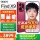 OPPO Find X9 旗艦新品手機 【享24期+曬單100】國家補貼 oppofindx9游戲拍照5G手機 【孫穎莎同款】 追光紅 12GB+256GB 官方標配【OPPO原裝好禮3選1】