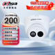 dahua大華攝像頭200萬(wàn)POE紅外監控設備網(wǎng)絡(luò )攝像頭DH-IPC-HDW1230C-A 鏡頭 2.8MM