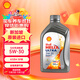 殼牌（Shell）超凡喜力全合成 5W-30 SP 1L 新加坡原裝進(jìn)口