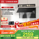 德意（DE&E）【魔凈】抽油煙機家用 集成烹飪中心 超薄側吸式煙機自清潔  30風(fēng)量大吸力 國家補貼 CXW-268-838T