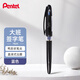 派通（Pentel ）TRJ50-CO大班藍色簽字筆高顏值0.7-2.0mm 商務(wù)直液式手繪漫畫(huà)筆草圖勾線(xiàn)筆 藍色單支裝