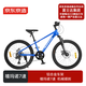 京東京造22英寸青少年兒童自行車(chē)學(xué)生山地車(chē)7速禧瑪諾碟剎生日禮物藍色