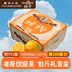 褚橙 云南冰糖橙  優(yōu)級果 L 10斤裝 單果約130g起 生鮮水果禮盒