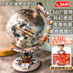 樂(lè )·go破曉地球儀積木6-12歲高拼裝玩具10-14男孩生日禮物12-15歲 破曉地球儀【地圖+燈光+可旋轉】 佳奇14歲高端擺件JAKI