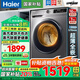 海爾（Haier）滾筒洗衣機全自動(dòng)帶烘干家用10公斤洗烘一體機國家補貼20%一級能效變頻超薄嵌入以舊換新29S升級款 【洗烘一體】耐用20年+空氣洗+100%除螨 咨詢(xún)客服更優(yōu)惠