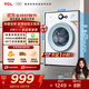 TCL 洗衣機7公斤滾筒全自動(dòng)家用除菌變頻一級能效L200 宿舍租房家電國家補貼以舊換新 G70L200-B