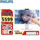 飛利浦（PHILIPS） 可觸摸一體機電腦超清高色域支持壁掛辦公家用游戲教學(xué)設計整機 23.8觸摸/I5-12400/16G/1T固態(tài)