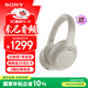 索尼（SONY） WH-1000XM4無(wú)線藍(lán)牙耳機(jī)智能降噪頭戴式高解析度重低音耳麥 電腦游戲辦公網(wǎng)課學(xué)習(xí)出街圖書(shū)館宿舍 鉑金銀