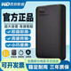 西數西部數據移動(dòng)硬盤(pán)WD2T/1T/500G高速USB3.0外置電腦通用便攜 磨砂黑（三年質(zhì)保+送運費險+可開(kāi)發(fā)票 2TB  官方標配