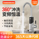 長(cháng)虹（CHANGHONG）電熱水龍頭熱水加熱器家用速熱即熱廚房寶冷熱兩用快速新款熱水器 白色+數字顯示