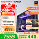 AMD銳龍R7 9700X主機RTX5060Ti顯卡RTX5080臺式機組裝電腦電競游戲直播AI設計剪輯主機整機diy組裝機 銳龍R7 9700X+RTX5060Ti丨配置五 單主機