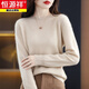 恒源祥羊毛衫女春秋圓領(lǐng)打底毛衣新款寬松大碼遮肚顯瘦內搭針織衫 原絨米秋冬款厚款 4XL (建議155-170斤)