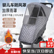 嬰兒車(chē)雨罩擋風(fēng)罩秋冬加厚夾棉手推車(chē)雨披雨衣罩防寒保暖遮雨罩冬 防風(fēng)罩【三層加厚】